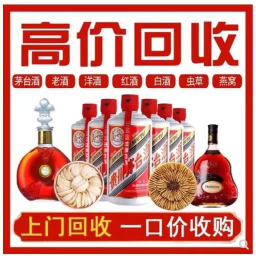 澄海回收茅台酒